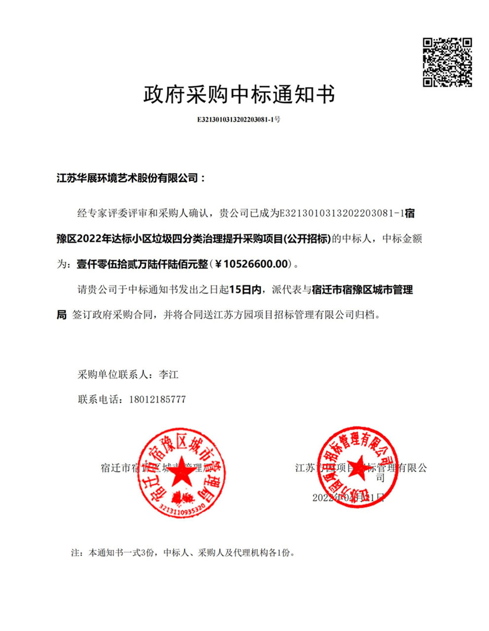 猫先生智能垃圾分类设备、华展智能垃圾房、垃圾分类解决方案