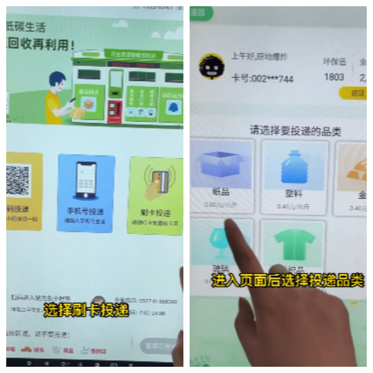 猫先生再生资源智能回收站，废品回收平台.jpg
