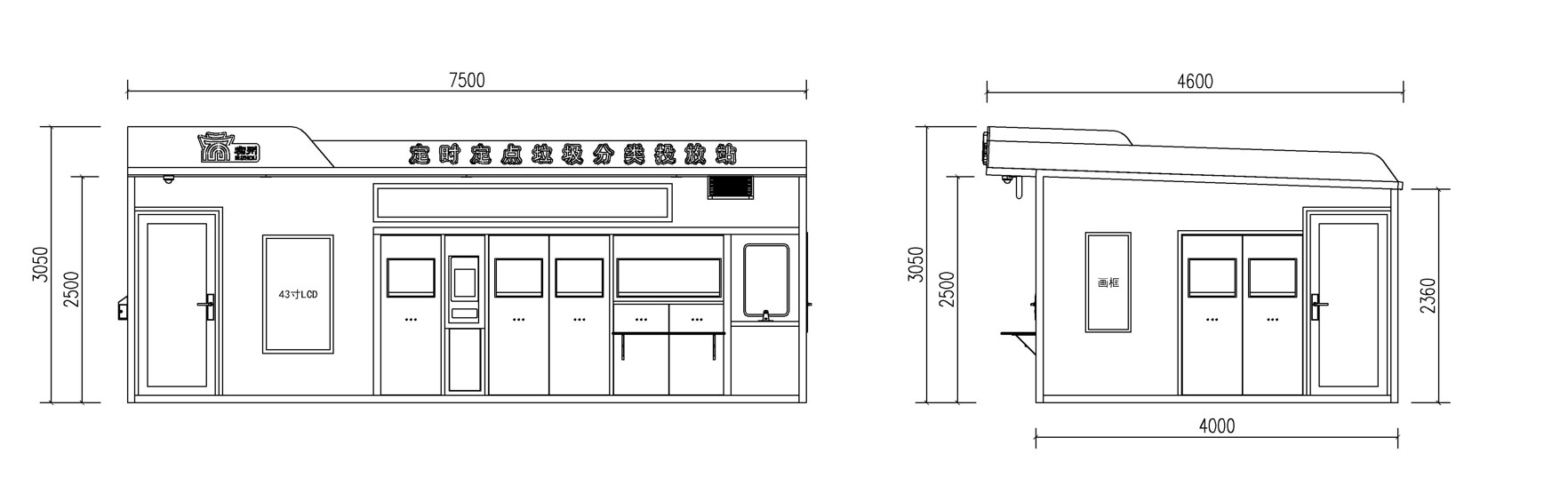 智能垃圾房,垃圾收集清洁屋,小区垃圾分类站尺寸.jpg