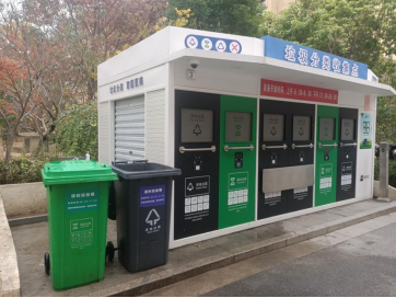 智能分类垃圾房，清洁小屋，垃圾分类收集站生产厂家
