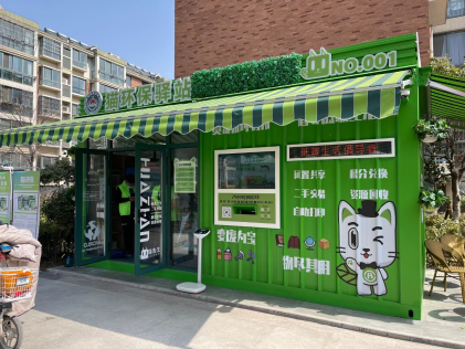 江苏智能分类垃圾房，清洁小屋，垃圾分类收集站生产厂家