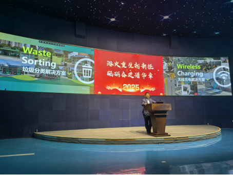 华展股份，智能垃圾分类收集站生产厂家，无线充电桩厂家