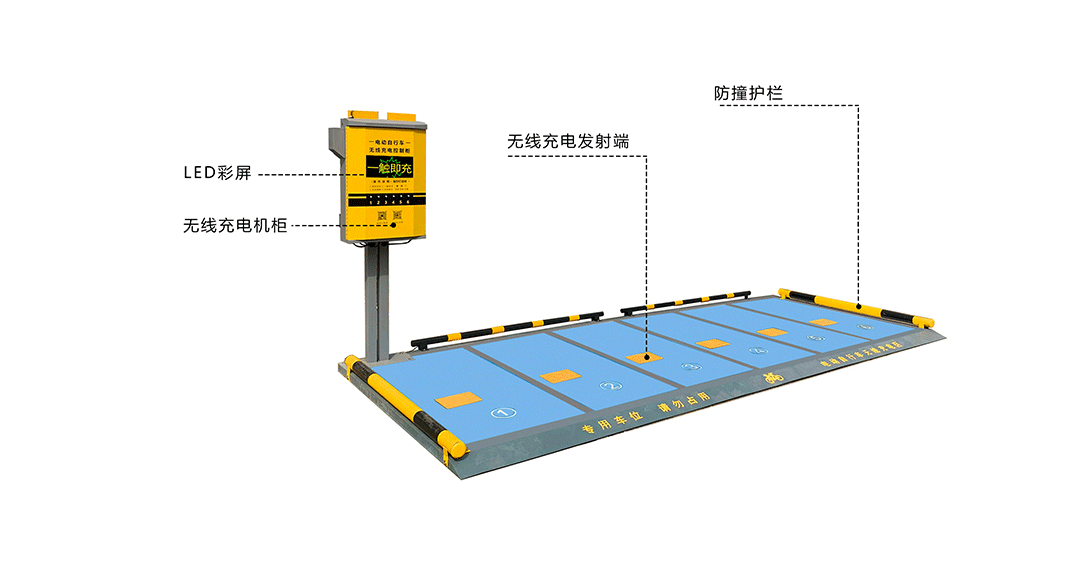 电动自行车无线充电，两轮车充电桩，一拖六充电，共享单车补电，电动车分时租赁
