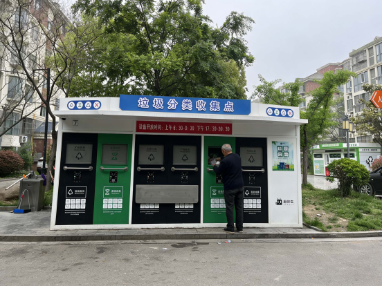 江苏猫先生智能分类垃圾房，清洁小屋，垃圾分类收集站生产厂家